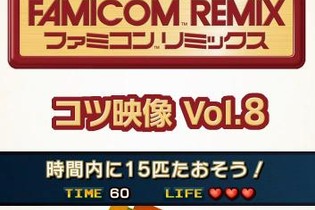 知ってた？ 初耳？ 『スーパーマリオ』の意外な秘密 ─ 『ファミコンリミックス』攻略に直結するネタバレ大公開 画像