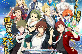 バンダイナムコ、『アイドルマスター SideM』緊急メンテナンスの状況を報告 ─ 3月上旬の再開予定 画像