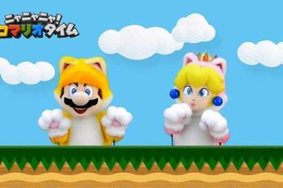 今回もニャオーッスと行こう「ニャニャニャ! ネコマリオタイム」 ─ スロットマシーンで確実に絵柄を揃えるスゴ技も公開 画像