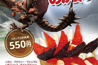 プラサカプコン大分店内に「モンハンスイーツ アイルーのクレープ屋さん」がオープン 画像