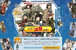 「島風」に新しい友達艦が!? ─ 『艦これ』一周年を記念する「春イベント」、4月に開催 画像