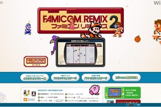 『ファミコンリミックス2』にはMiiverseでプレイ動画を共有できる新機能が搭載 画像