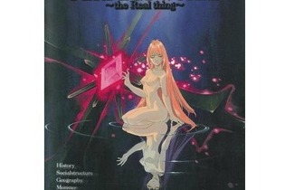 復刊版「ゼノギアス公式設定資料集」の生産金額は、1億円を突破していた ─ 復刊ドットコムの社長が明かす 画像