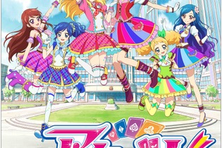 アイカツ！リアル謎解きゲーム「ちょこっと解決☆チョコポップ探偵～幻のチョコレートを探せ！～」が期間限定で開催決定 画像