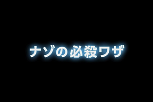 【Nintendo Direct】『大乱闘スマッシュブラザーズ for 3DS / Wii U』の新要素「カスタマイズ必殺ワザ」が明らかに 画像