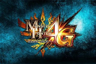 『MH4G』最新PVでフィールドや謎のモンスターをチェック、ゲームボーイ25周年を記念して厳選された14記事をピックアップ、『ファイナルファンタジーアギト』事前登録スタート、など…昨日のまとめ(4/21) 画像