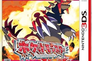 ルビサファが3DSで蘇る！『ポケットモンスター オメガルビー・アルファサファイア』発表、11月に全世界同時発売 画像