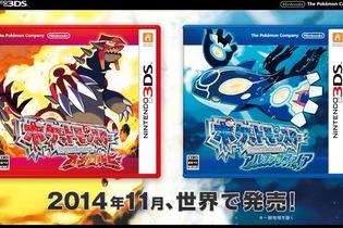 【海外ゲーマーの声】3DS『ポケットモンスター オメガルビー・アルファサファイア』発表、欧米での反応は 画像