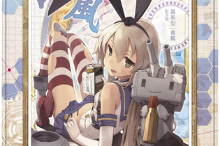 「一番くじ 艦これ -第二次作戦 出撃！-」6月下旬発売、セル画や「赤城」のクッションなど 画像