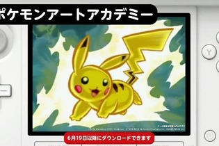 3DS LL購入キャンペーン、今月は『ポケモン アートアカデミー』などがラインナップ 画像