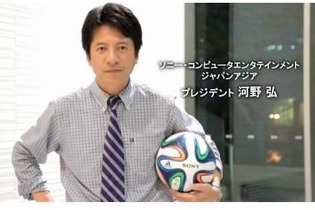 W杯記念でSCEJAの河野弘プレジデントがリフティング実演！想像以上の巧みさ、しかしちょっとだけ…？ 画像