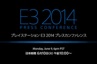 SCEJA、「PS E3 2014 プレスカンファレンス」の日本語同時通訳付き生中継を実施 画像