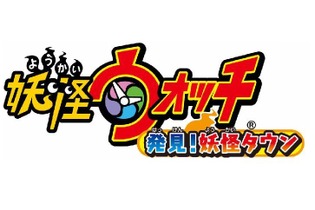 品切れが続出した「妖怪ウォッチ 発見！妖怪タウン」この夏、お台場と栄に期間限定オープン 画像