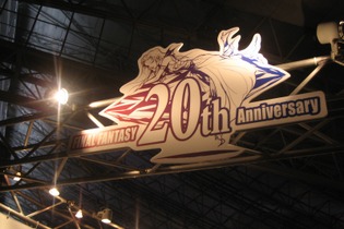 「ファイナルファンタジー20周年記念展示」では過去作がズラリ 画像