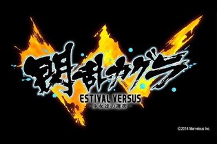 【SCEJA PC14】『閃乱カグラ ESTIVAL VERSUS -少女達の選択-』、PS4とPS Vitaで発売決定 画像