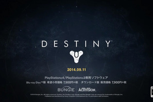 今週発売の新作ゲーム『Destiny』『大乱闘スマッシュブラザーズ for 3DS』『ナルティメットストームレボリューション』他 画像