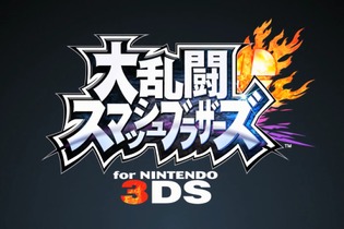 『スマブラ for 3DS』小ネタ・使用キャラアンケート結果発表・隠しキャラ登場条件チェック、開発者の“精神疾患”が題材のADV、コロコロ11月号に『ポケモン ΩR・αS』体験版付属、など…先週のまとめ(9/8～9/14) 画像