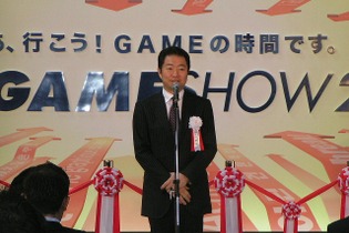 【TGS2008】「次世代機はこれからが本番」CESA和田会長―オープニングイベント 画像