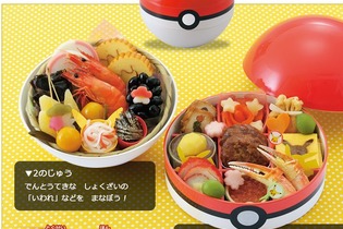 モンスターボール型の「ポケモンおせち」が発売、正月の定番料理も子供が喜ぶ料理も 画像