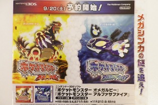 新しい要素をぎゅっとつめこんだ『ポケットモンスター オメガルビー・アルファサファイア』のチラシを入手 画像