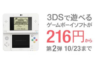 Amazon、3DSで遊べVCタイトルの割引キャンペーン開催中 ─ 『ふしぎの木の実』や『カエルの為に鐘は鳴る』など 画像