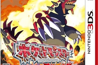 『ポケモン ORAS』予約本数が100万本を突破！『Ｘ・Ｙ』を大きく上回るペース 画像