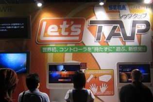 【TGS2008】新境地を開拓、箱を叩いてプレイ『レッツタップ』プレイレポート 画像