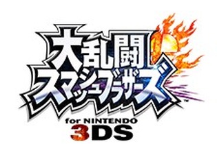 『スマブラ for 3DS』更新データ「Ver.1.0.4」の配信を開始、バランス調整や問題点の修正など 画像