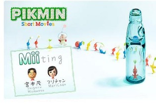 「ゲーム制作とアニメ制作どっちが楽？」との問いに、宮本氏は？ 『PIKMIN Short Movies』インタビュー 画像