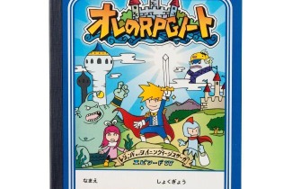 ゲームブック式RPG 「オレのRPGノート」11月29日発売！学校のノートにRPGを落書きした世代必見 画像