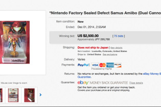 両腕がアームキャノンのサムスのamiiboが2500ドルで落札される 画像