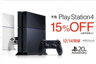 AmazonがPS4を15％OFFで販売するタイムセールを告知、『FF10』の雷避けを電子工作で自動化したユーザー現る、『モンハン メゼポルタ開拓記』ハンター図鑑Vol1公開、など…昨日のまとめ(12/12) 画像