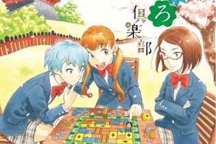 実在するアナログゲーム×女子高生な漫画「放課後さいころ倶楽部」が面白い！やっぱりゲームっていいな 画像