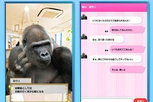 理想の彼氏を“自前の画像とテキスト”で作って恋愛できる『妄想マンション』が話題沸騰 画像