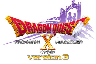 新種族「竜族」登場『ドラゴンクエストX いにしえの竜の伝承 オンライン』4月30日発売！予約受付も開始 画像