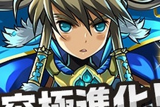 『パズドラ』Ver.7.6と3周年を記念した一番くじの情報が公開、セブンイレブンとのコラボダンジョンも登場 画像