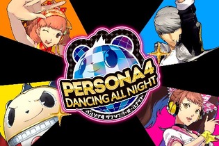 『ペルソナ4 ダンシングオールナイト』主題歌「Dance!」が発表！歌詞を視覚的に綴ったリリックムービーも 画像