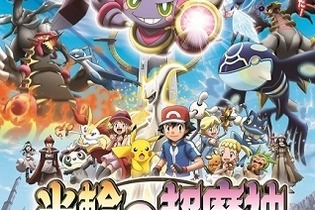 ポケモン・ザ・ムービーXY「光輪の超魔神 フーパ」に伝説のポケモンが大集合！？前売券にはアルセウスも 画像