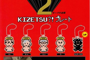 ガチャ「MOTHER2 KIZETSU?！プレート」登場、気絶状態のネス達がクリアプレートに 画像