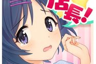 経営SRPG『店長、在庫が足りません！』プレイレポ！着せ替え可能な魔法少女たちと、豪華声優陣に萌えた 画像