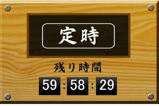 〆切りに追われる「審神者」向け非公式タイマーアプリが話題に、スマホにも対応 画像