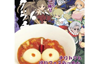 『閃乱カグラ EV』が人気ラーメン店とコラボ！ 爆乳並のボリューム溢れる特別メニュー、味も最胸 画像