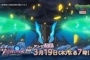 アニメ「ポケモンXY特別編 最強メガシンカ～Act III～」PV第2弾が公開、激しいバトルの一部が垣間見れる内容に 画像