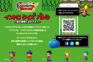 ドラクエ楽曲を使った「イントロクイズバトル」スマホに登場…RPG要素やSNS投稿機能も 画像