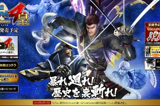 PS4版『BASARA4 皇』は2人プレイでも60fpsに…PS4版とPS3版の違いが判明 画像