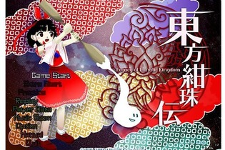 東方Project第15弾『紺珠伝』発表！“うどんげ”も自機となり、冒険したシステムに 画像