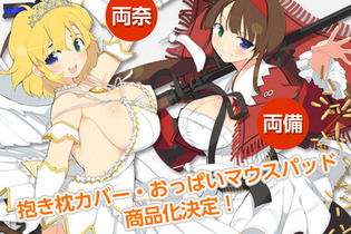 『閃乱カグラ EV』両奈と両備が、抱き枕カバー＆おっぱいマウスパッドに…商品化を目指す投票企画も 画像