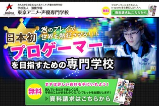 商標「プロゲーマー」登録申請の理由とは、ガンダムシリーズ新作を7月15日に発表、『スプラトゥーン』amiibo「ガール」「ボーイ」を7月9日に再出荷、など…昨日のまとめ(7/6) 画像