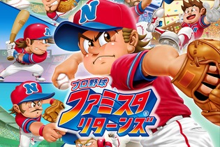 3DS『プロ野球 ファミスタ リターンズ』10月8日発売！ 初回特典は太ったピノ 画像