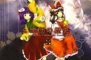 『バンブラP』で『東方Project』『ファイアーエムブレム』楽曲が投稿可能に…その数およそ500曲！ 画像